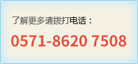 了解更多请拨打免费电话：400-846-2168